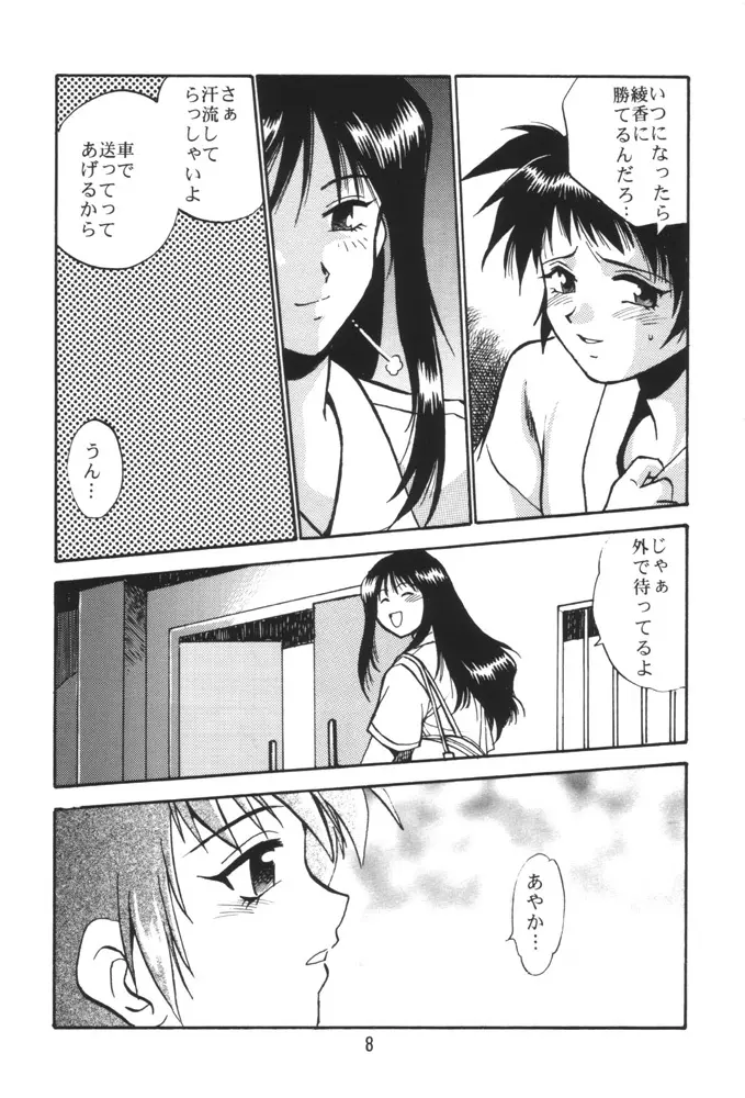 SAKASHITA Page.7