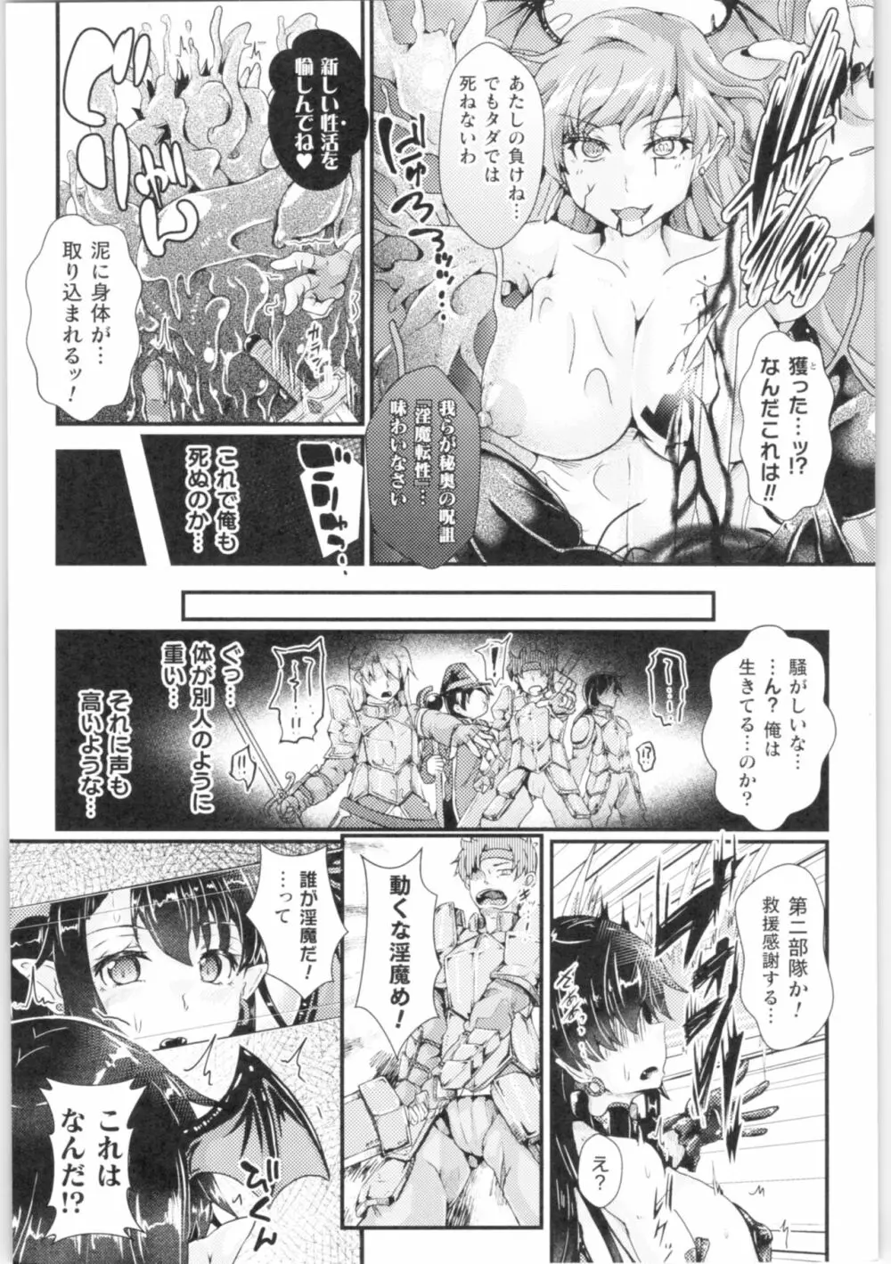 二次元コミックマガジン TS強制娼婦 女体化売春でハメイキ中毒! Page.125