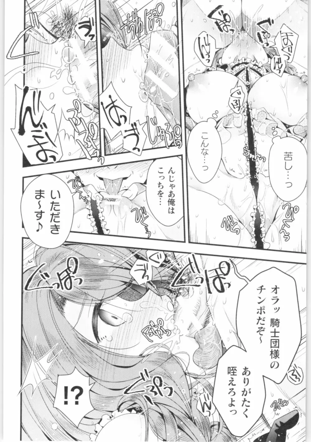 二次元コミックマガジン TS強制娼婦 女体化売春でハメイキ中毒! Page.13