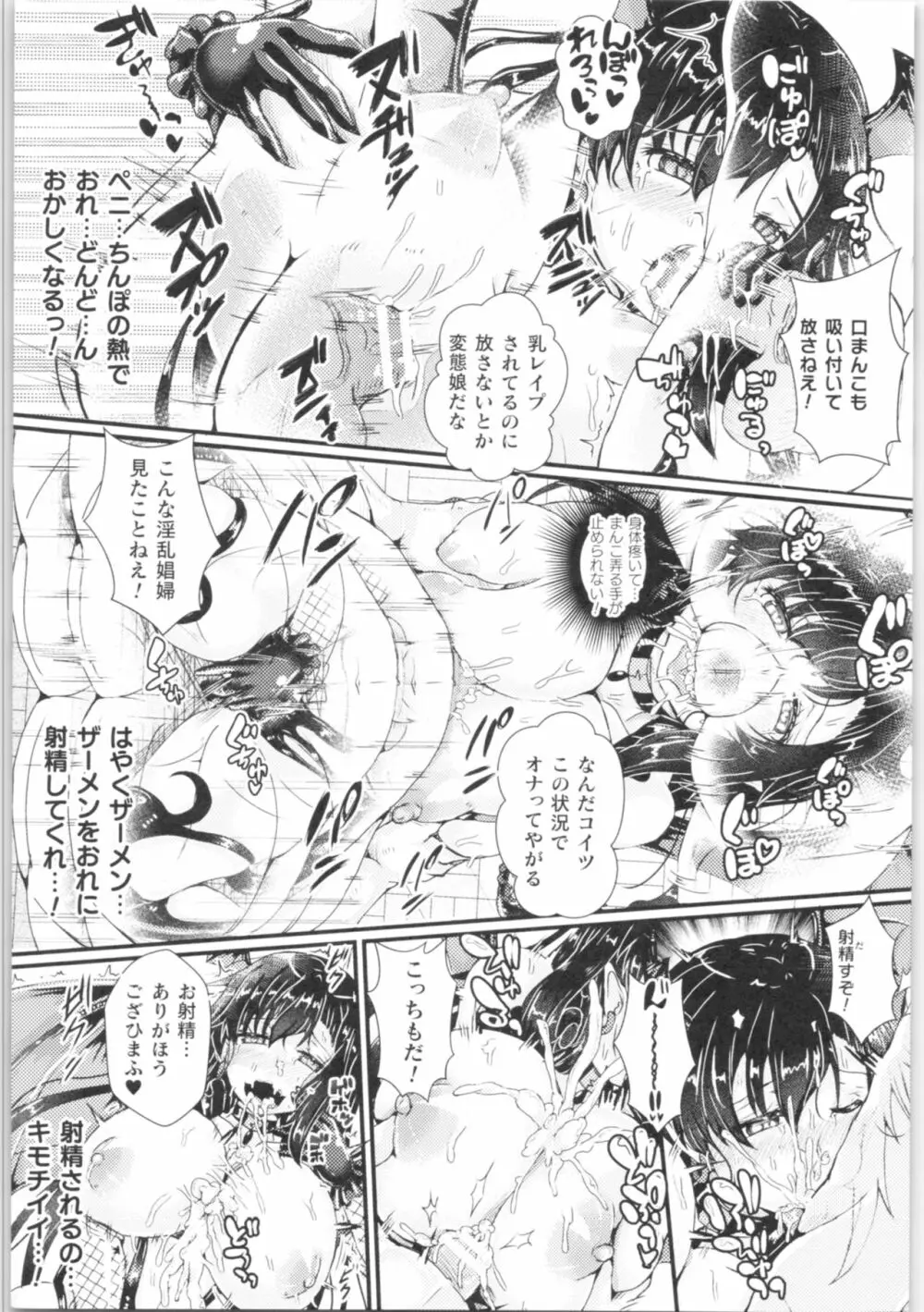 二次元コミックマガジン TS強制娼婦 女体化売春でハメイキ中毒! Page.132