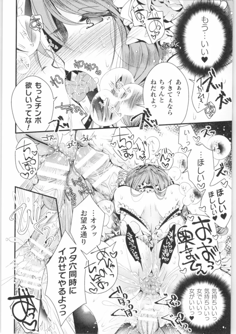 二次元コミックマガジン TS強制娼婦 女体化売春でハメイキ中毒! Page.21