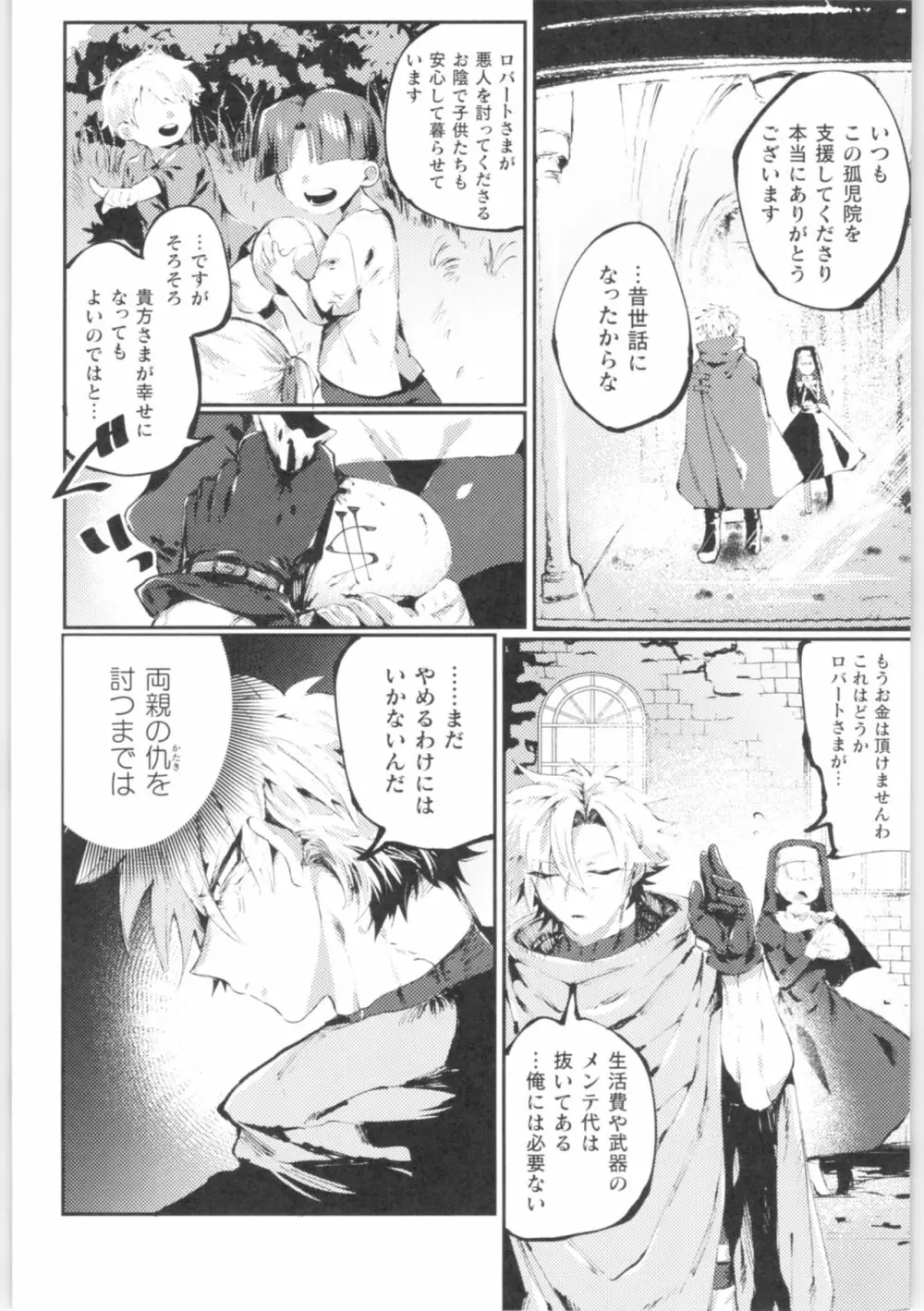 二次元コミックマガジン TS強制娼婦 女体化売春でハメイキ中毒! Page.65