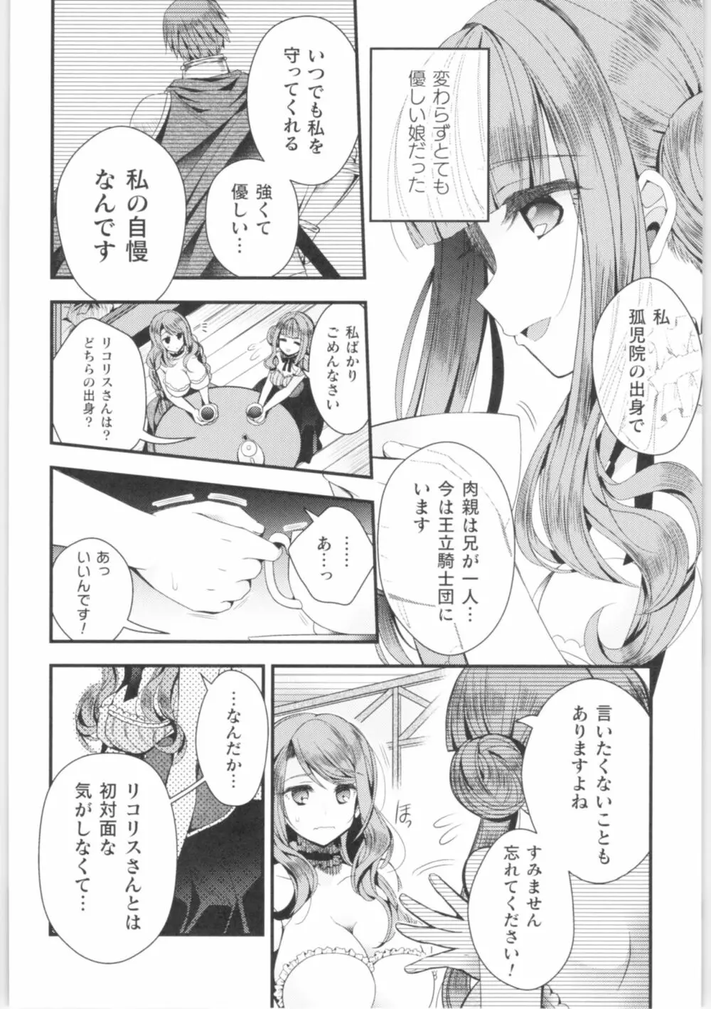 二次元コミックマガジン TS強制娼婦 女体化売春でハメイキ中毒! Page.7