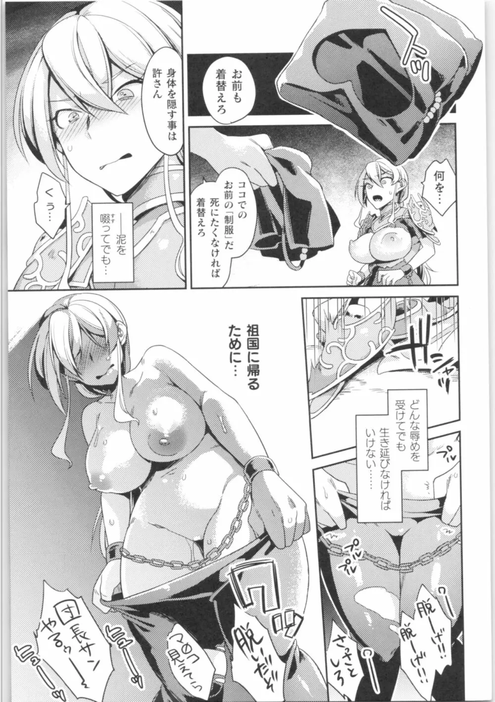 二次元コミックマガジン TS強制娼婦 女体化売春でハメイキ中毒! Page.92