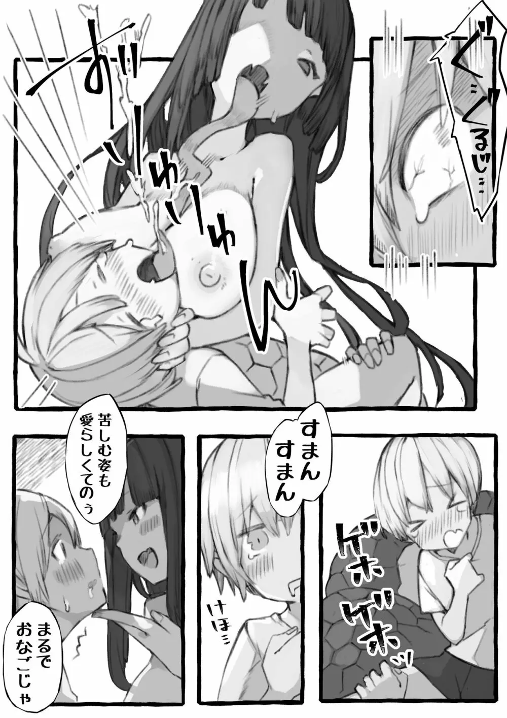 姦姦蛇螺様とあ・そ・ぼ Page.11