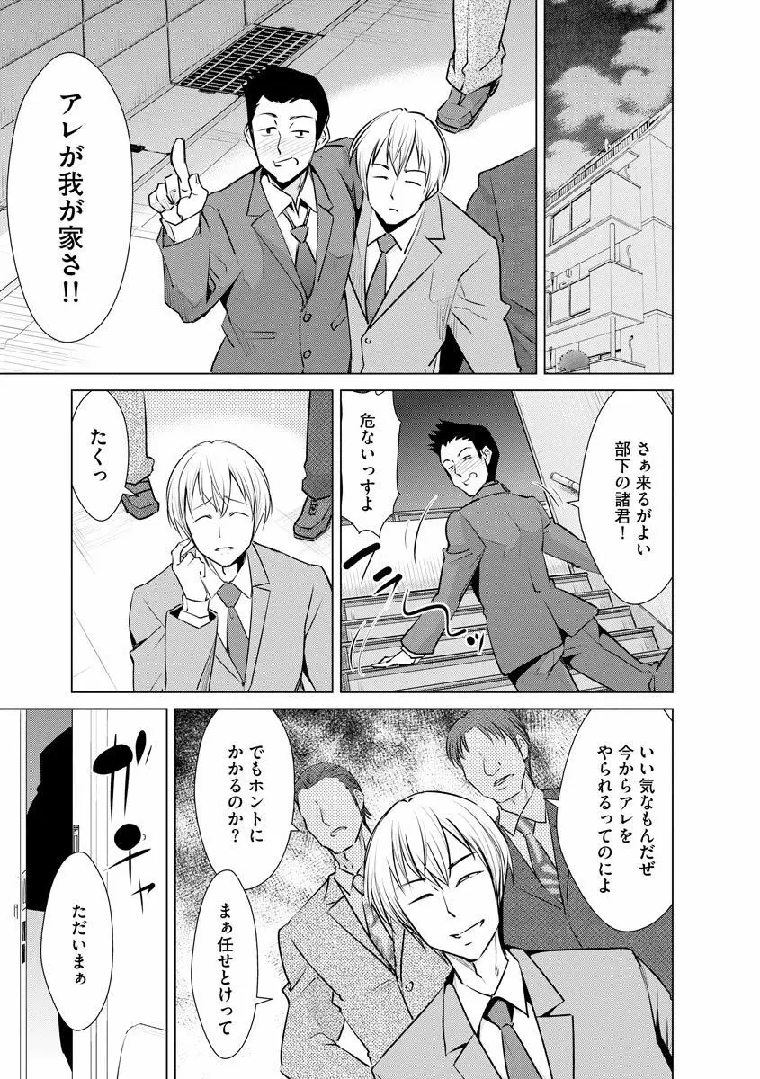 ネトラレクロニクル ～寝虎令子は寝取られたい～ Page.155