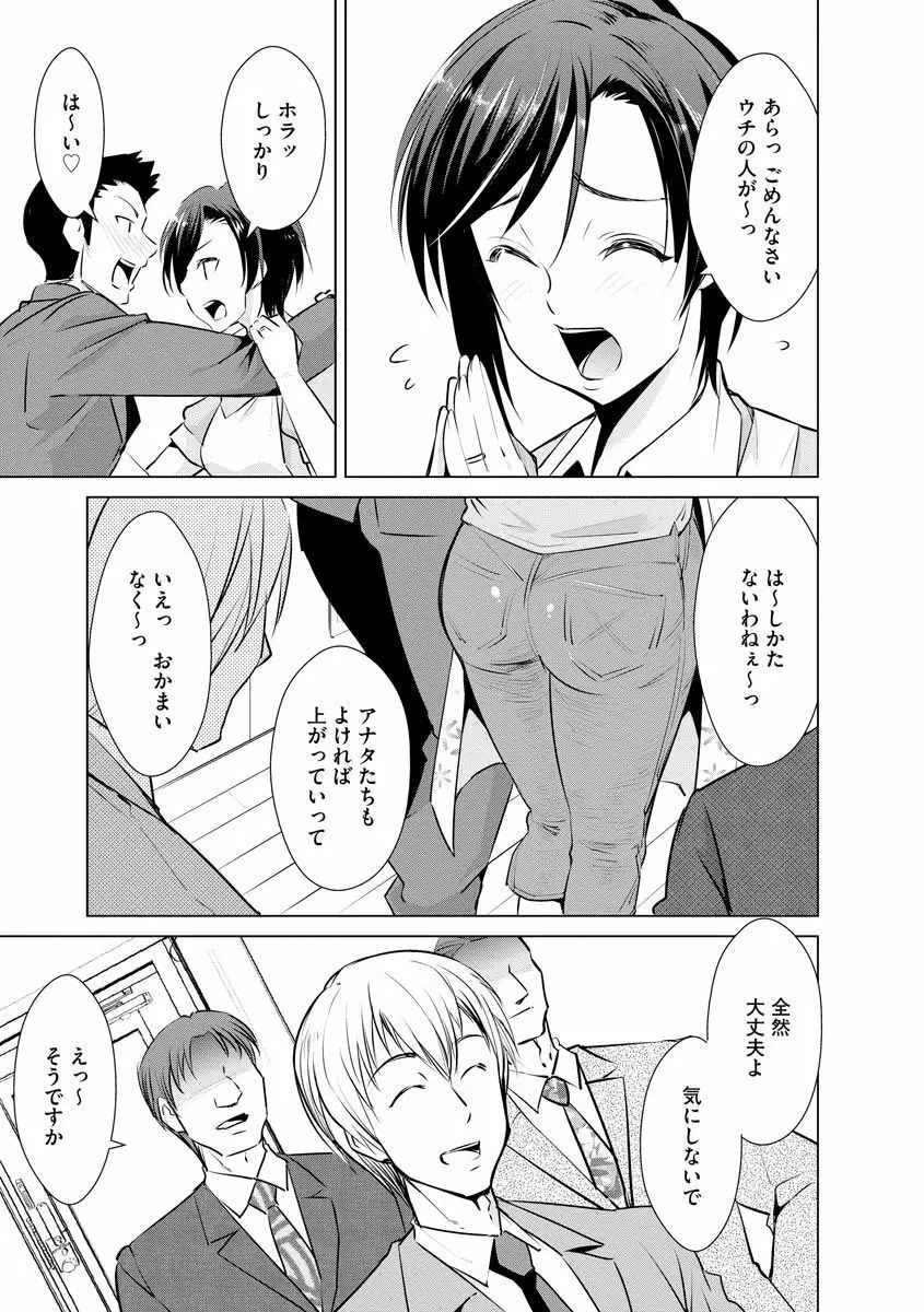 ネトラレクロニクル ～寝虎令子は寝取られたい～ Page.157