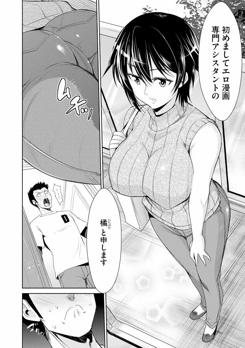 ネトラレクロニクル ～寝虎令子は寝取られたい～ Page.182