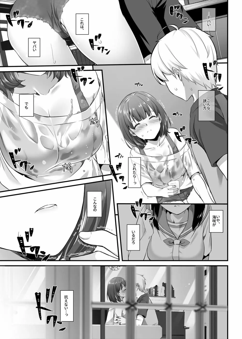 大人馴染3 DLO-13 Page.31