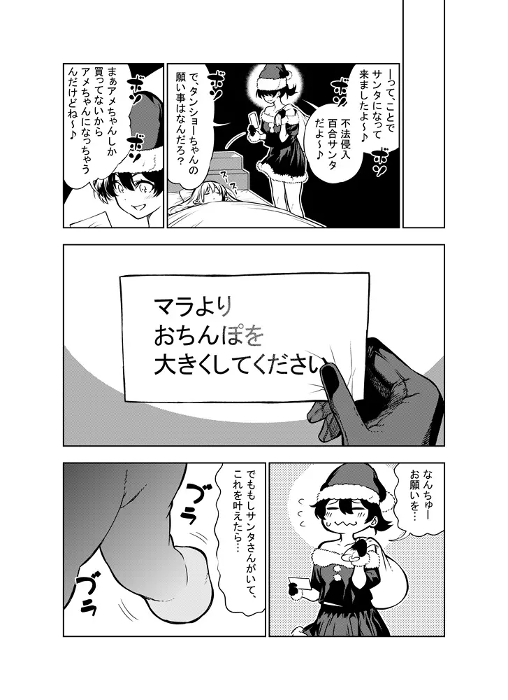 フタナリのエルフ Page.64