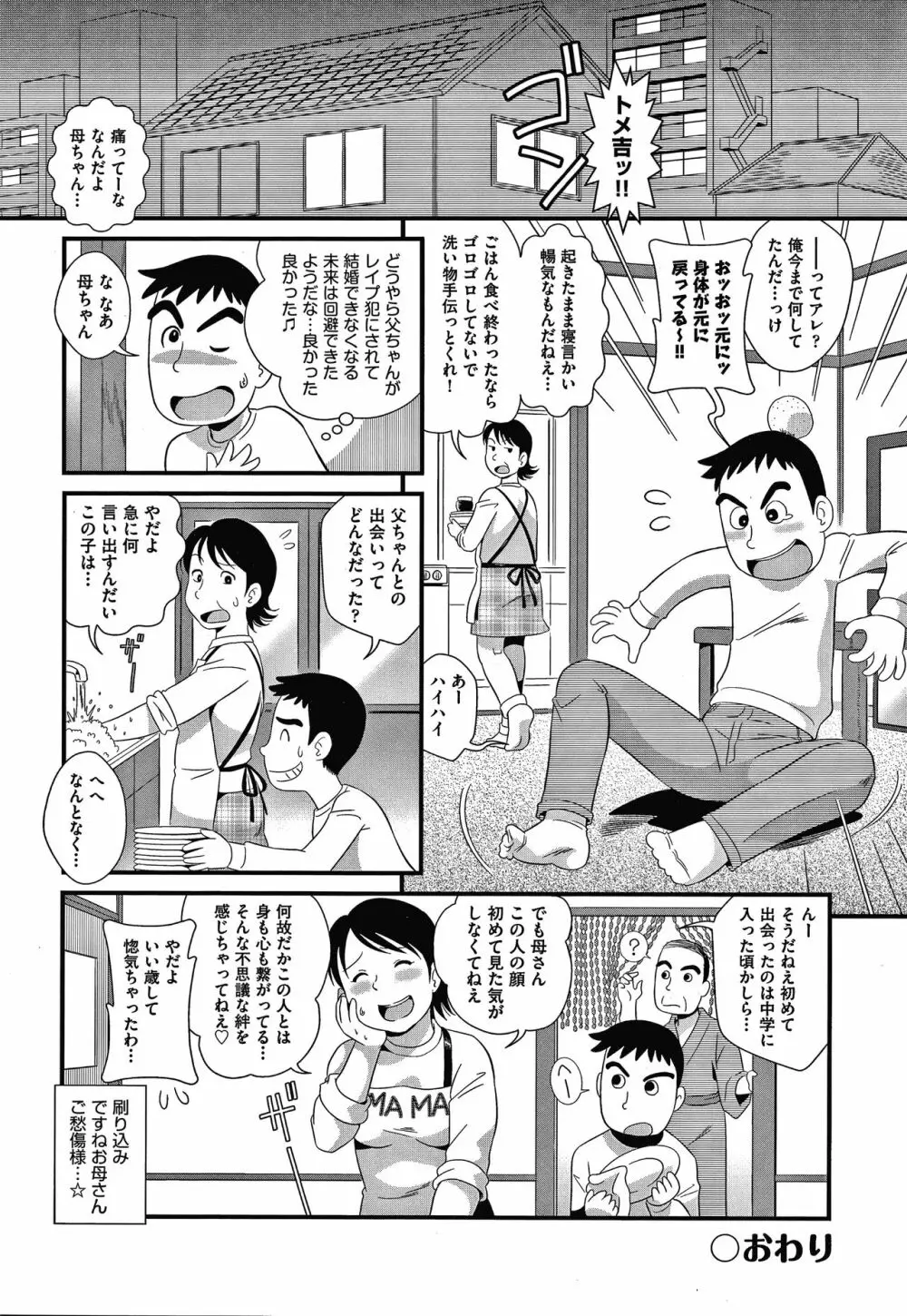 はだかんぼ抱っこ + イラストカード Page.117