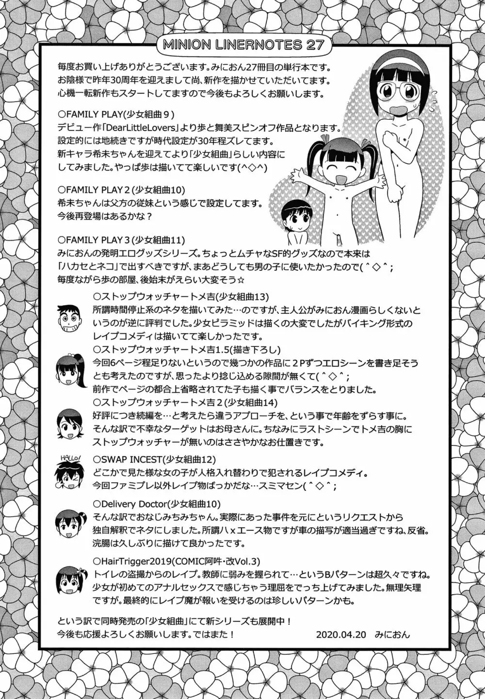 はだかんぼ抱っこ + イラストカード Page.188