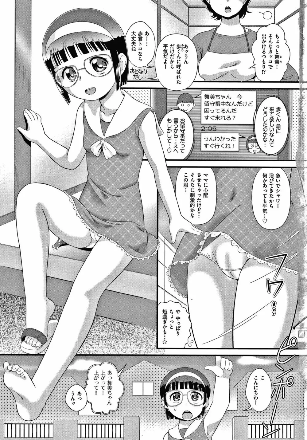 はだかんぼ抱っこ + イラストカード Page.6