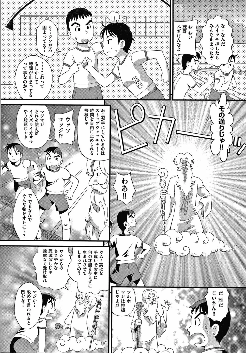 はだかんぼ抱っこ + イラストカード Page.77