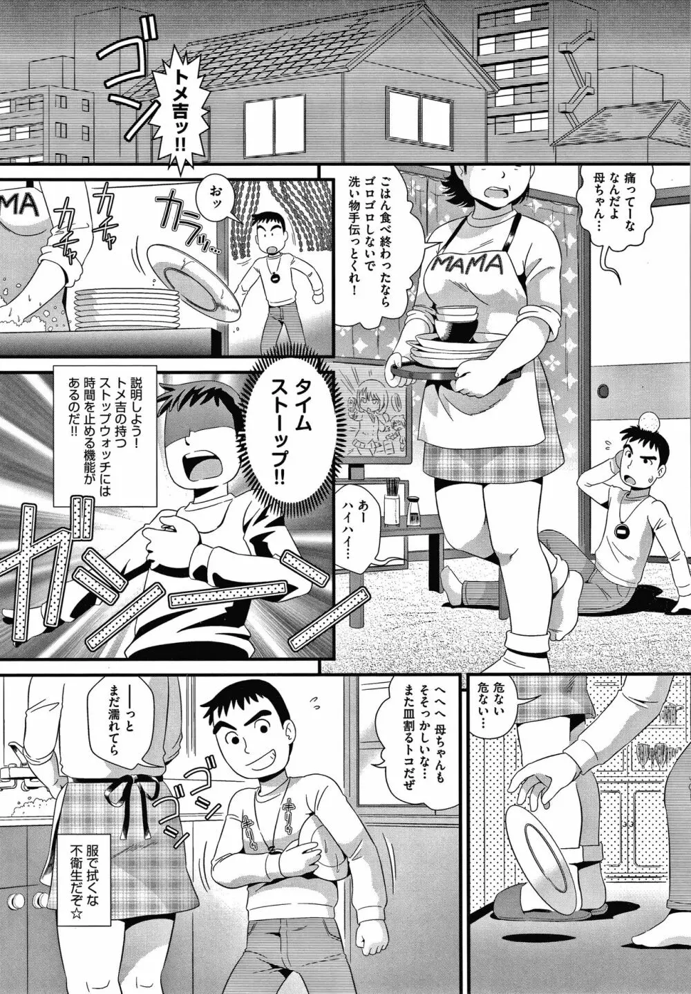 はだかんぼ抱っこ + イラストカード Page.98