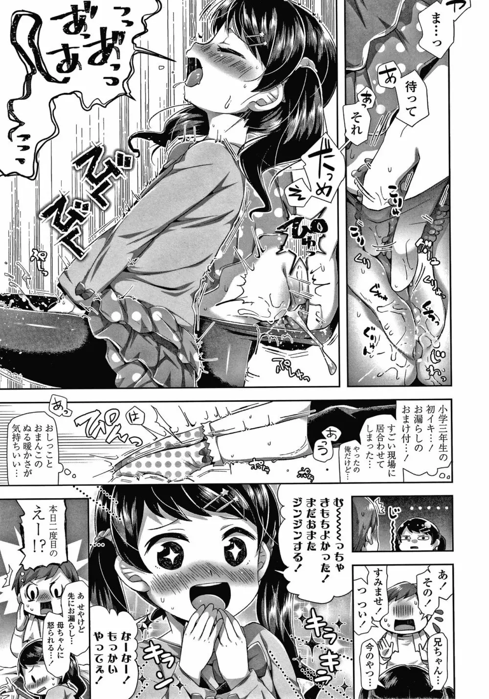 めばえがーる! + 4Pリーフレット Page.106