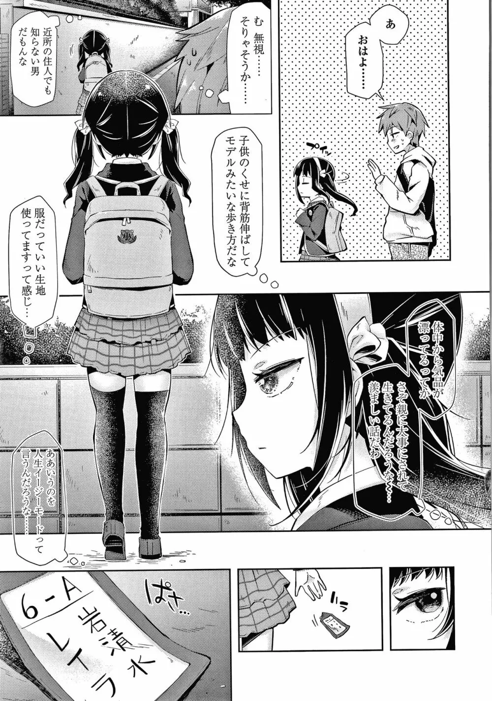 めばえがーる! + 4Pリーフレット Page.160