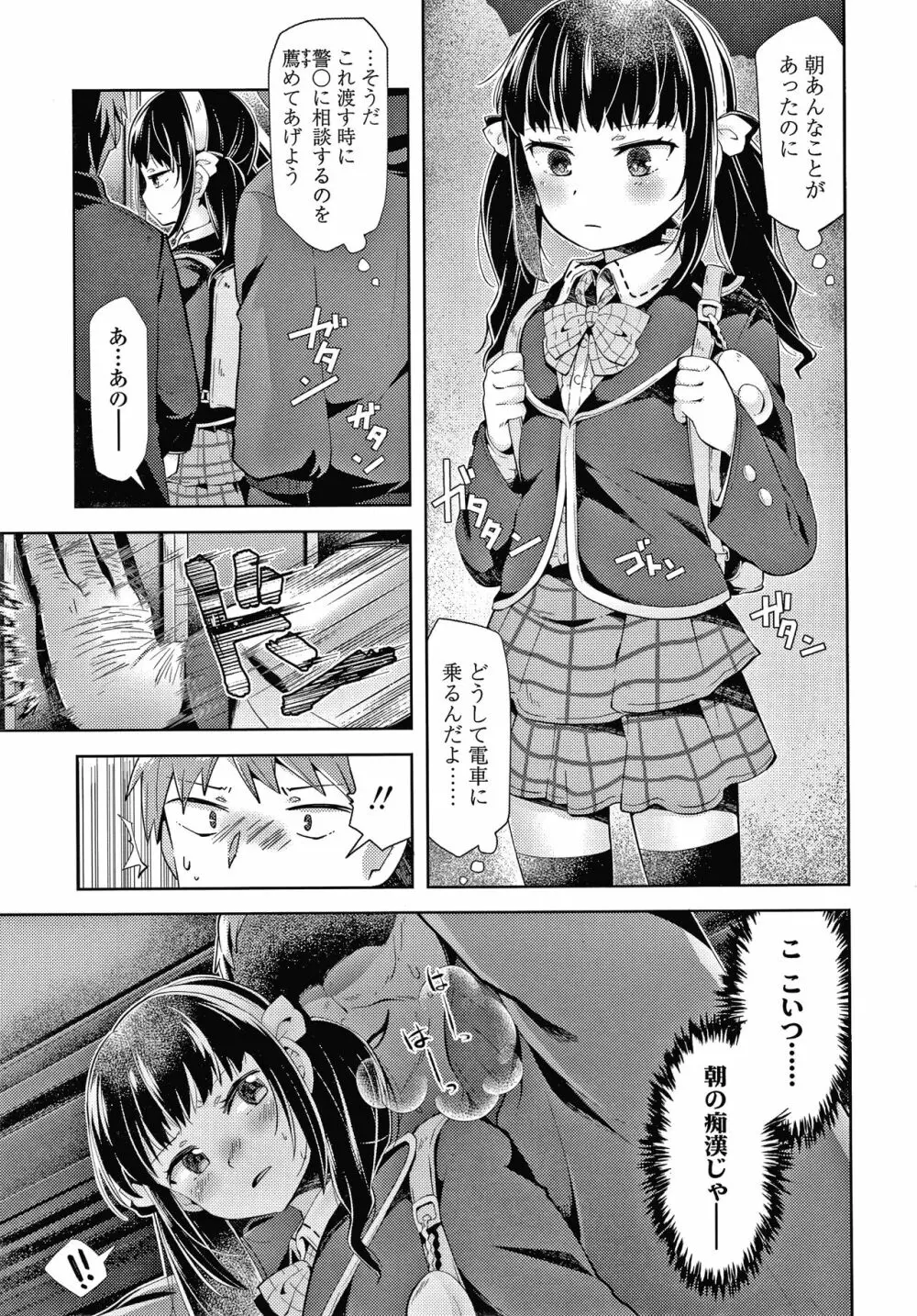 めばえがーる! + 4Pリーフレット Page.168