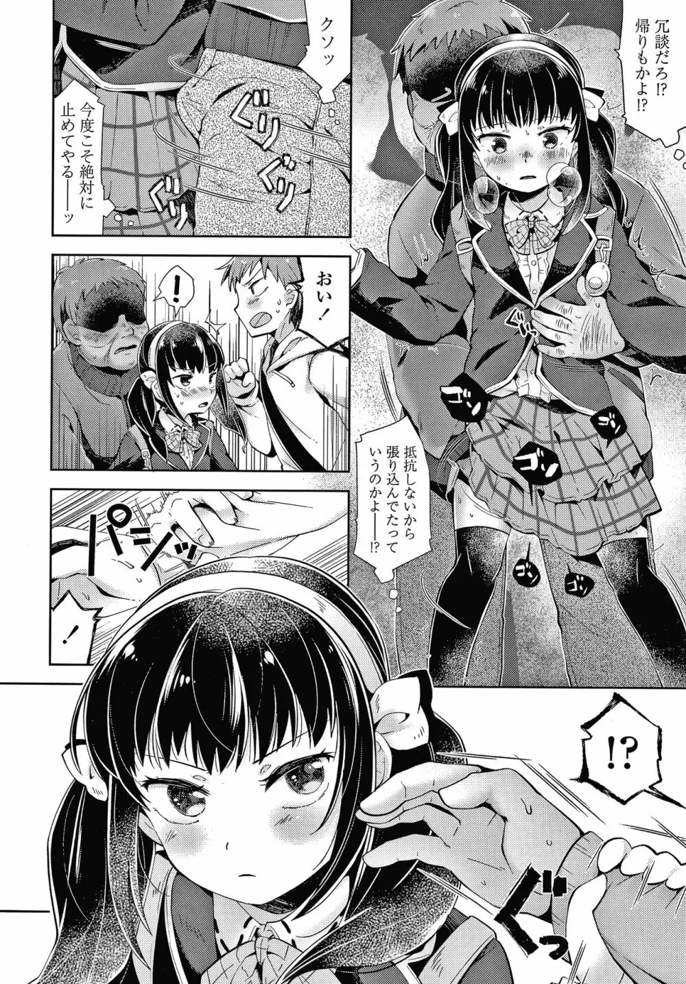 めばえがーる! + 4Pリーフレット Page.169