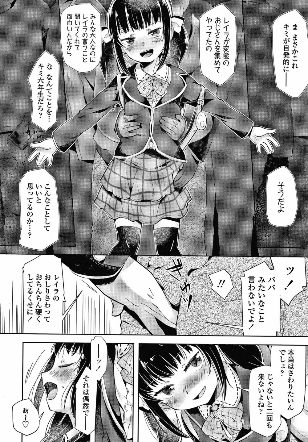 めばえがーる! + 4Pリーフレット Page.171