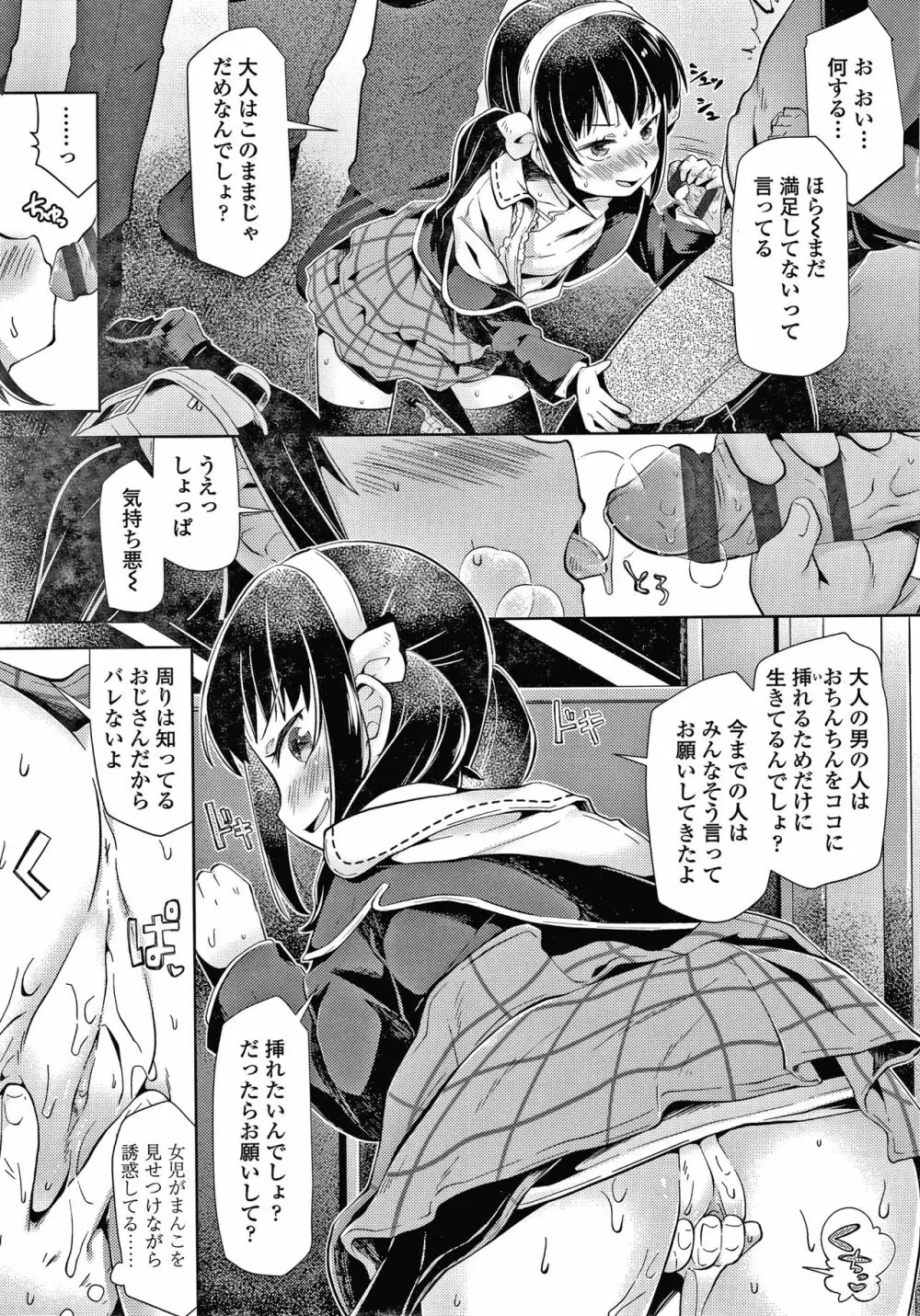 めばえがーる! + 4Pリーフレット Page.176