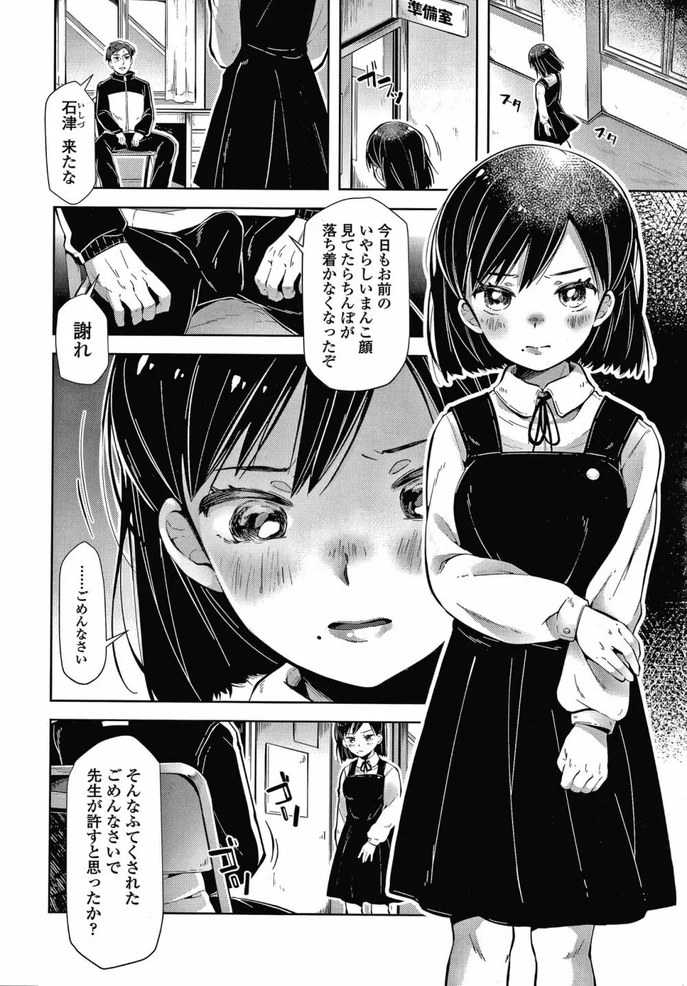 めばえがーる! + 4Pリーフレット Page.185