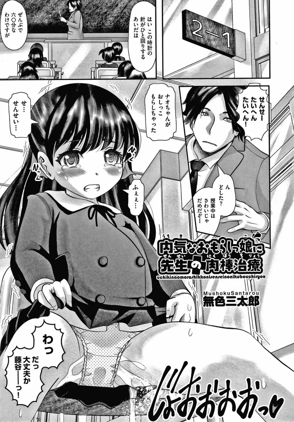 少女組曲 15 Page.124