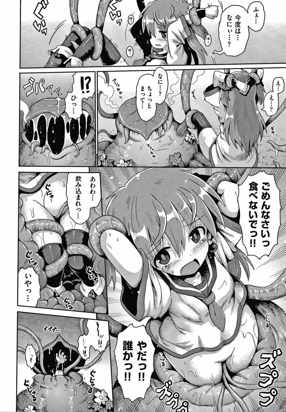 少女組曲 15 Page.47