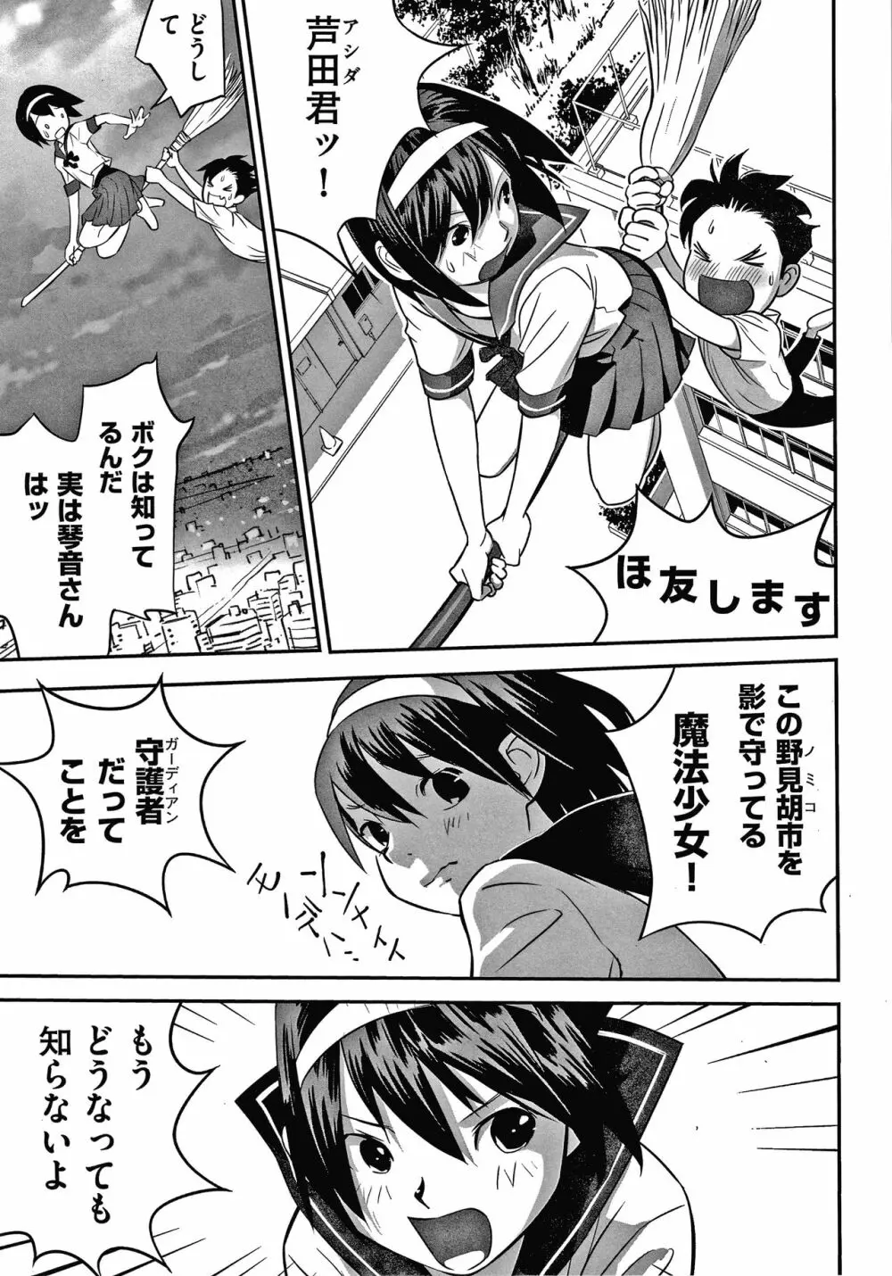 少女組曲 15 Page.98