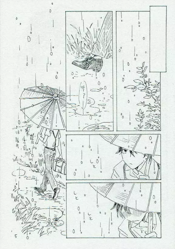 田歩くも畔歩くも同じ Page.6