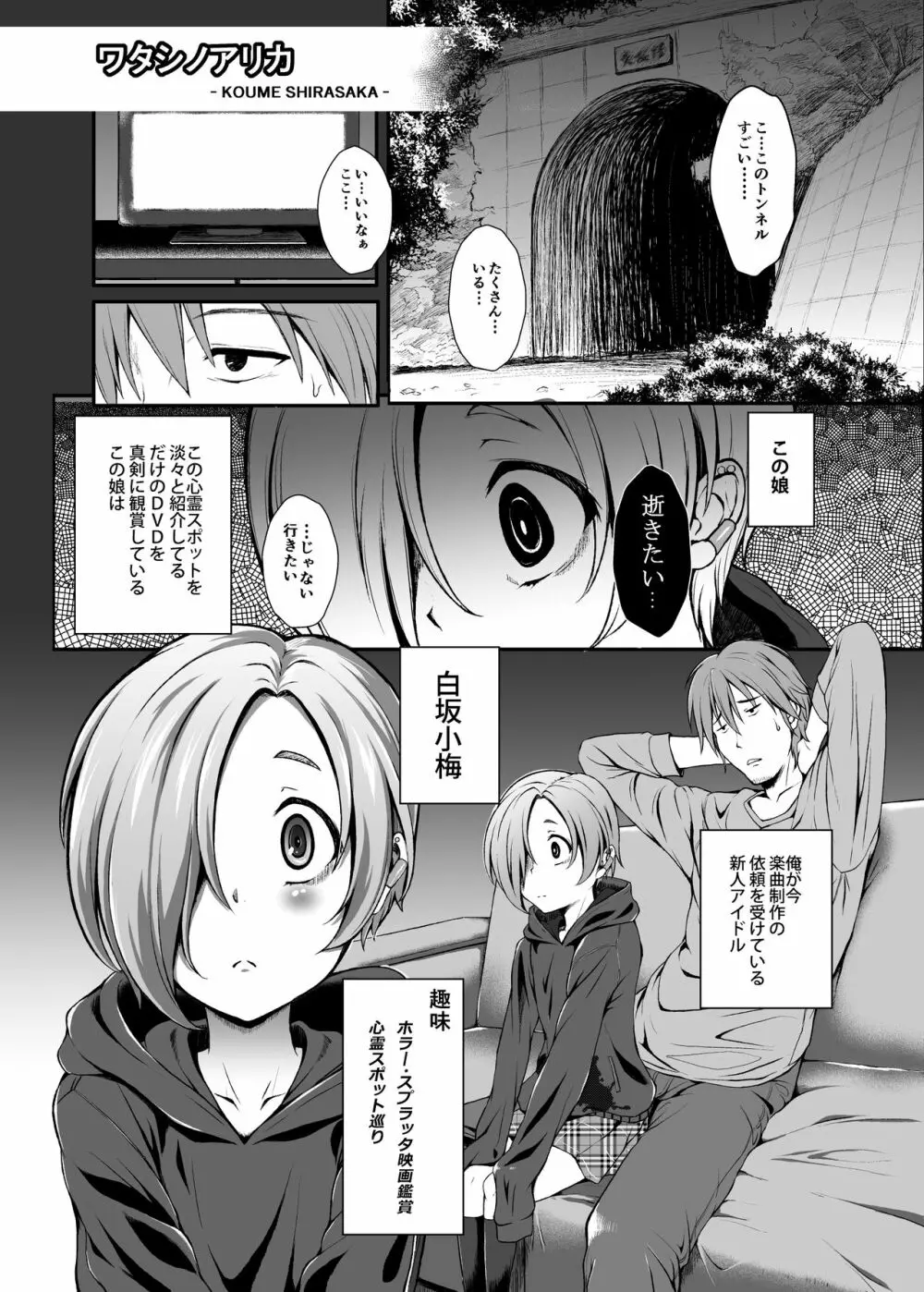 Count2.4 CGF総集編 Page.116