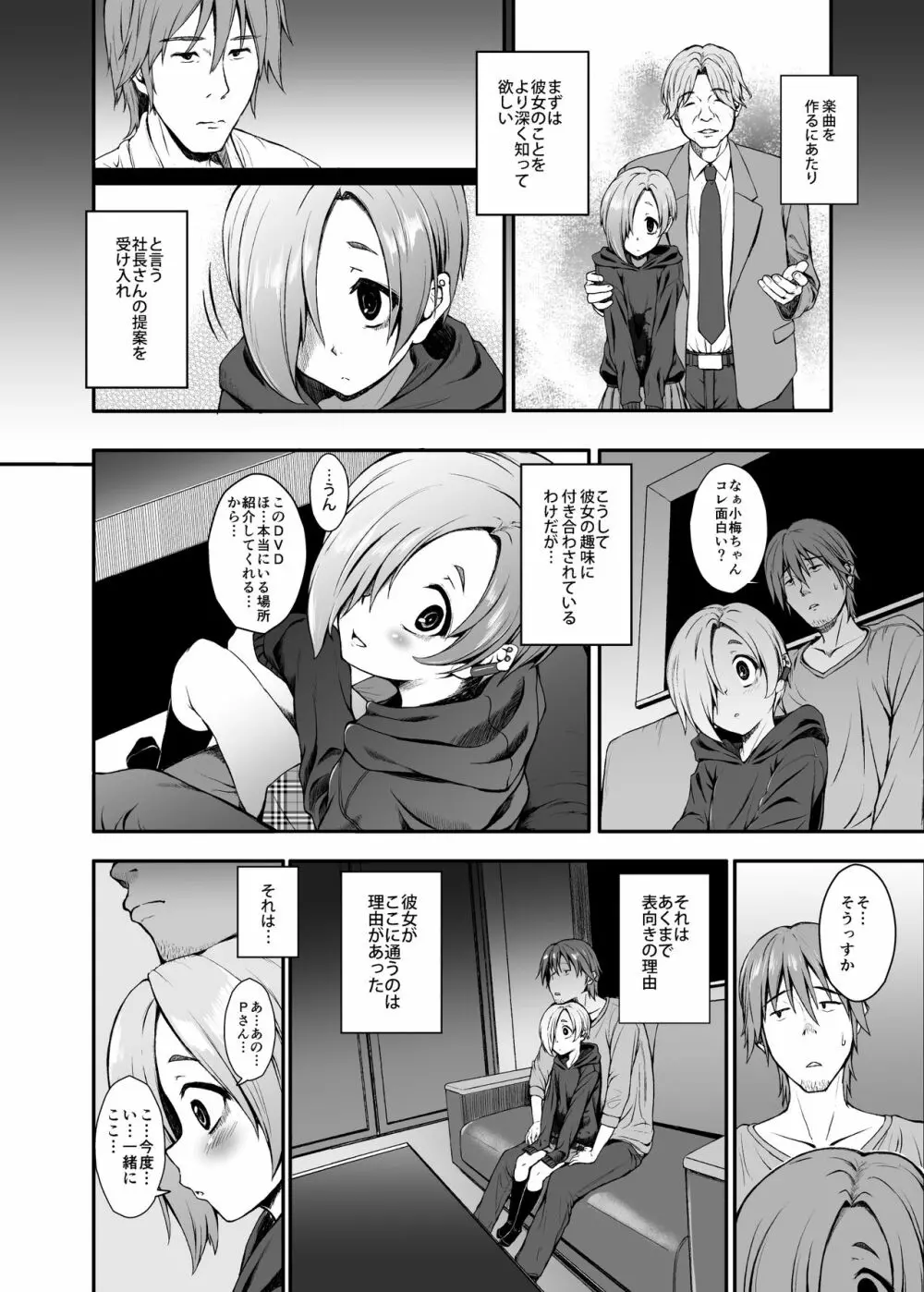 Count2.4 CGF総集編 Page.117