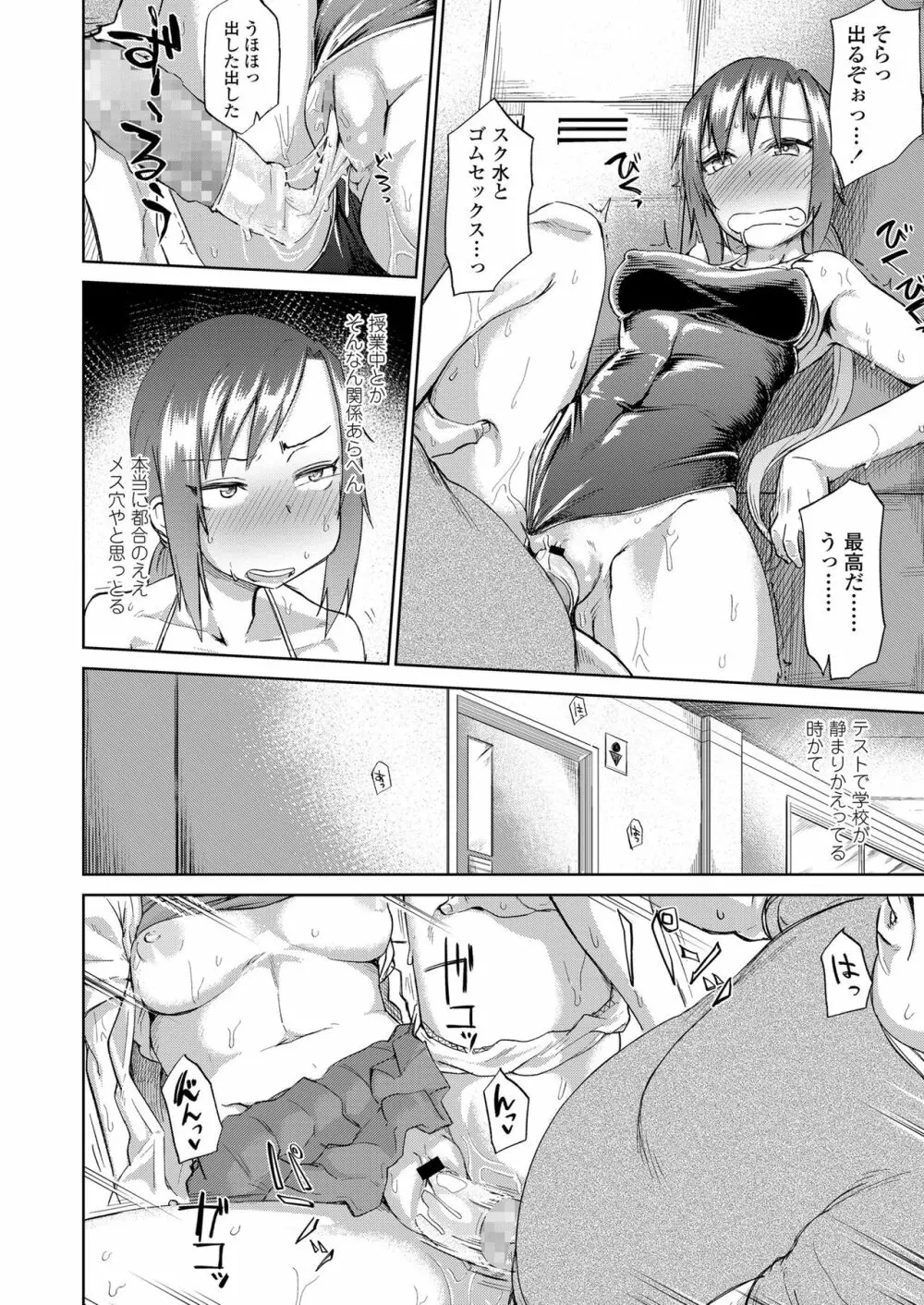 あまい果実 Page.26