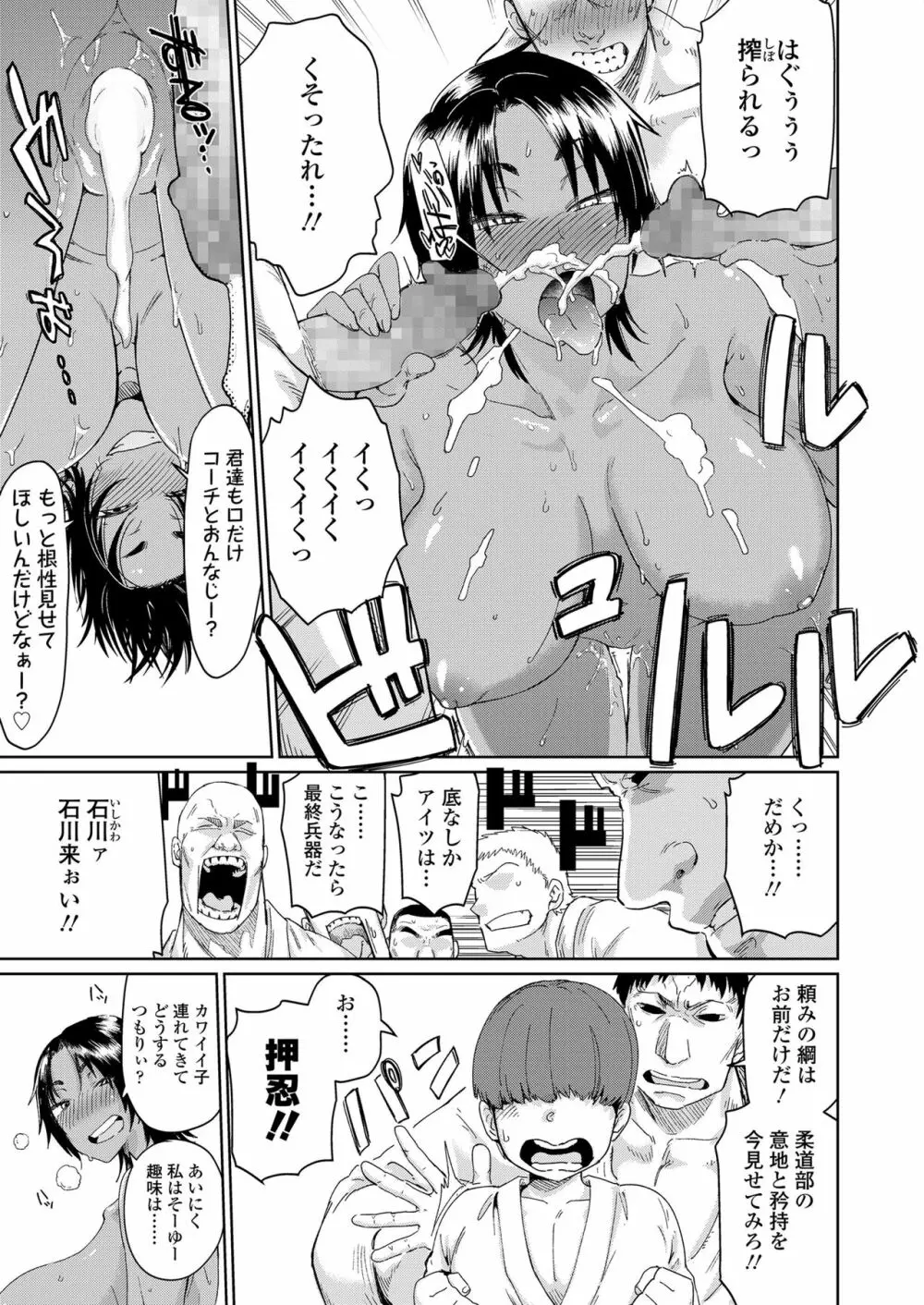 あまい果実 Page.69