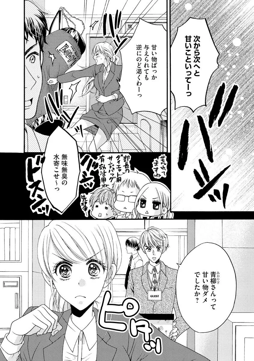 結婚（仮）はじめました。幼なじみと恋愛0日の同居生活 第2-11話 Page.179