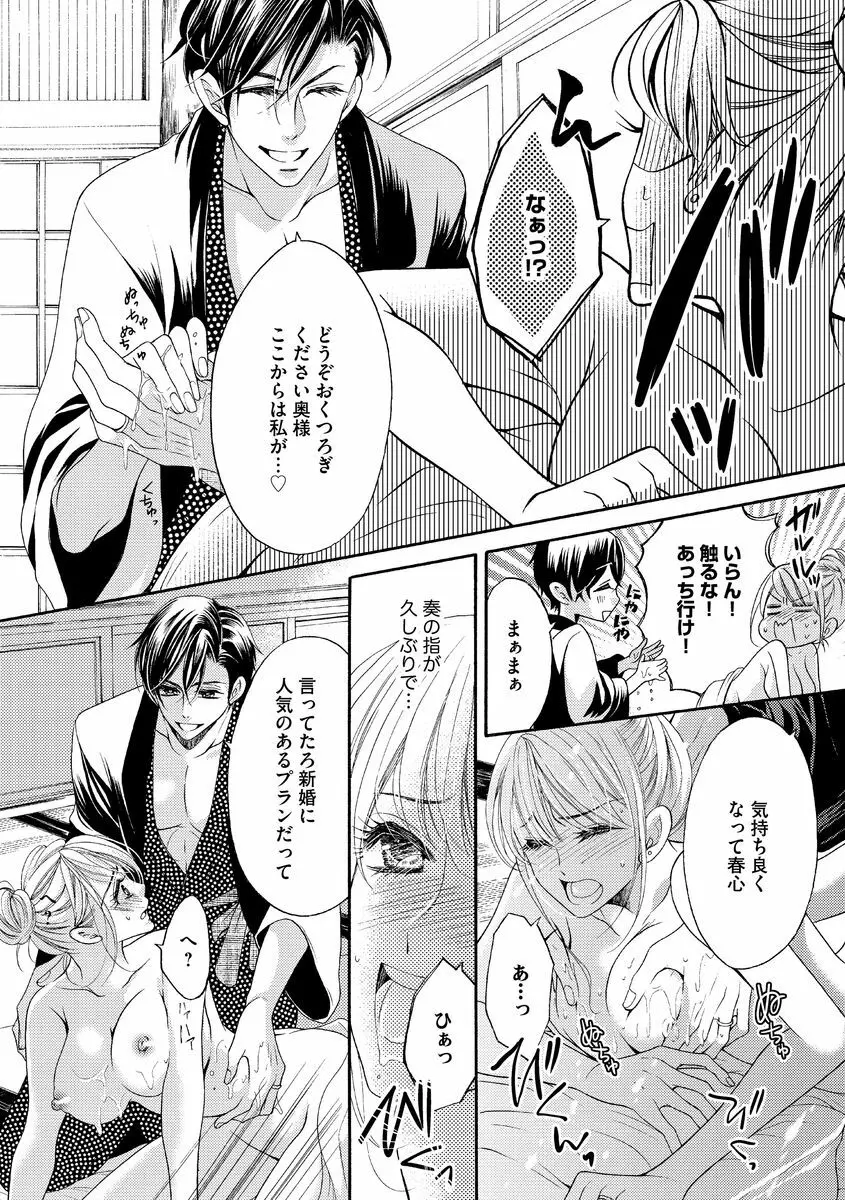 結婚（仮）はじめました。幼なじみと恋愛0日の同居生活 第2-11話 Page.37