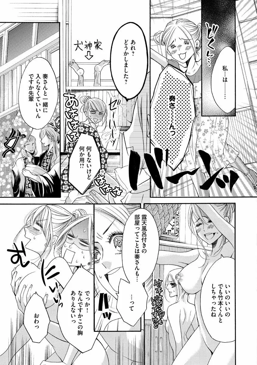 結婚（仮）はじめました。幼なじみと恋愛0日の同居生活 第2-11話 Page.40