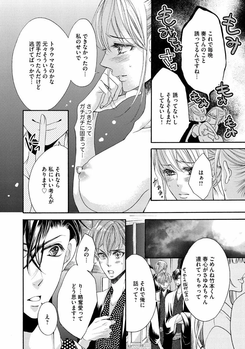 結婚（仮）はじめました。幼なじみと恋愛0日の同居生活 第2-11話 Page.41