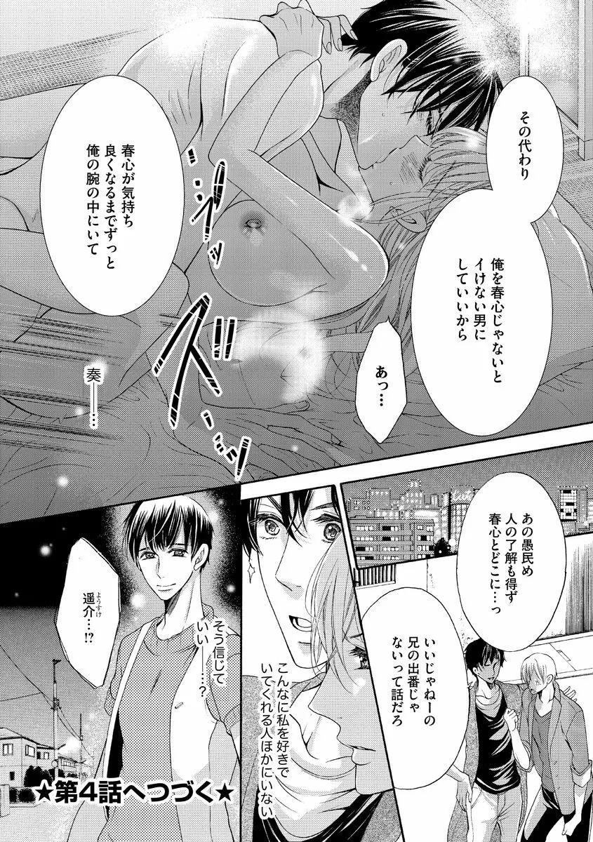 結婚（仮）はじめました。幼なじみと恋愛0日の同居生活 第2-11話 Page.53