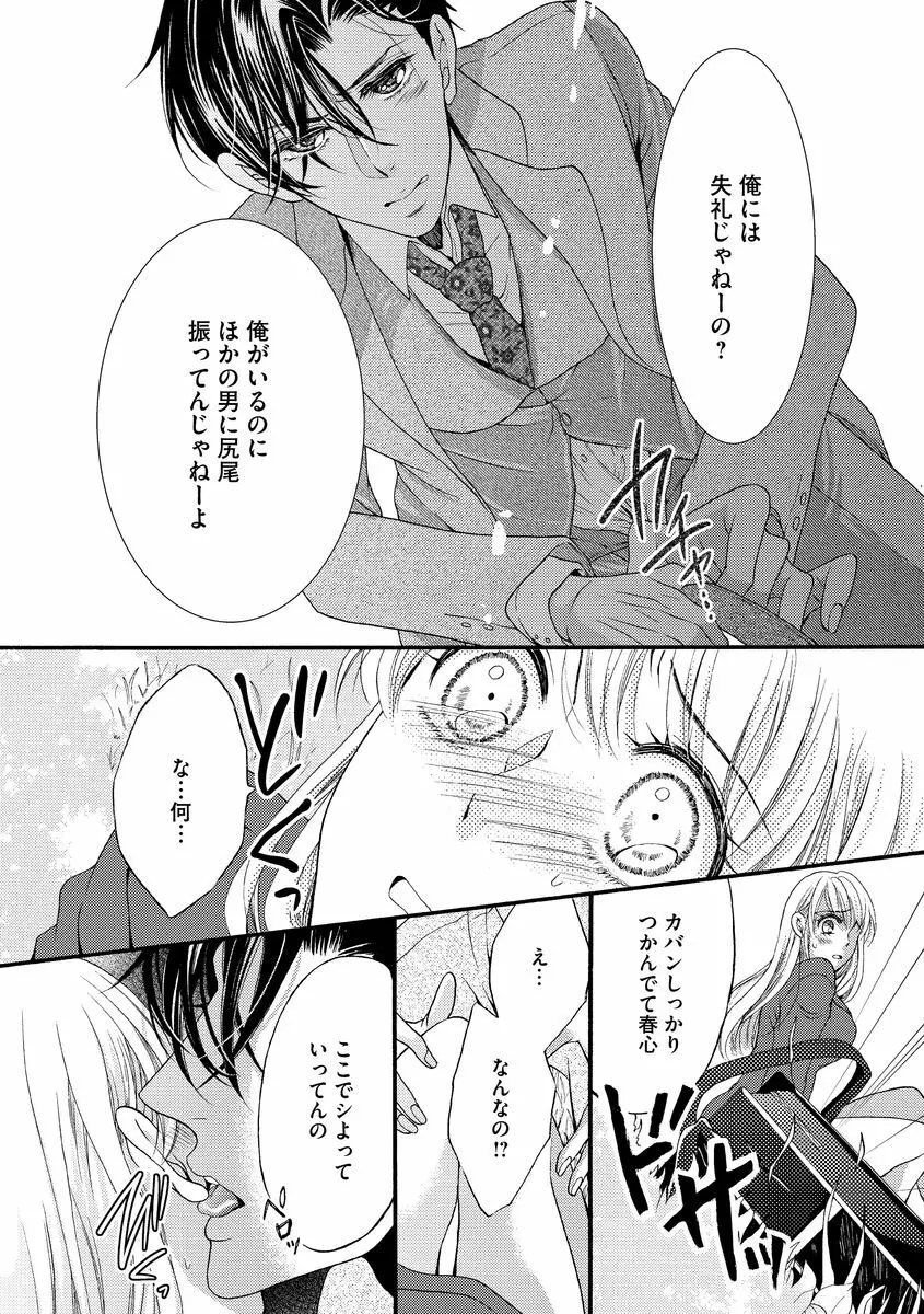 結婚（仮）はじめました。幼なじみと恋愛0日の同居生活 第2-11話 Page.75