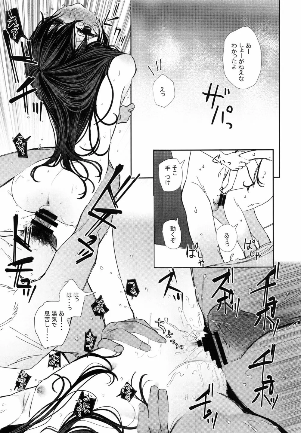 にたものどおし4 兄妹、ラブホへ行く。 Page.46