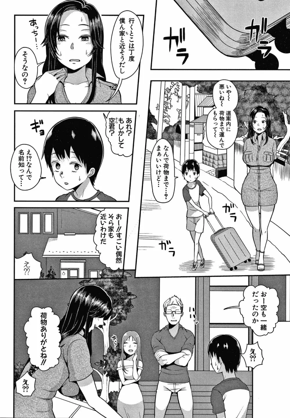 おねーさん達とセックスで勝負しよ？+ イラストカード Page.116