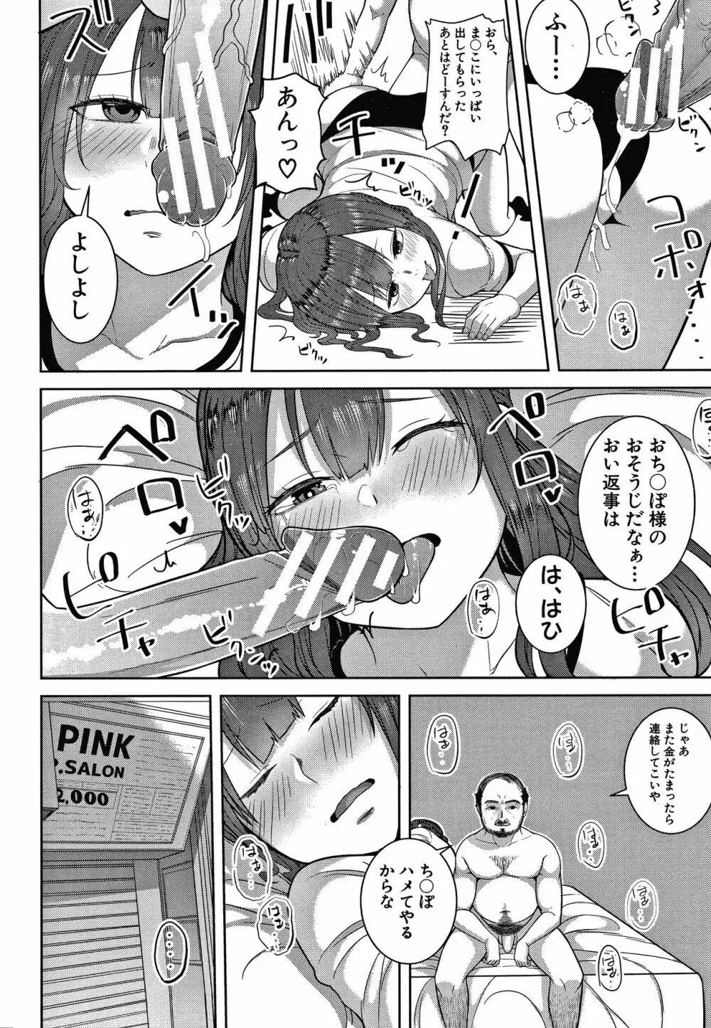 おねーさん達とセックスで勝負しよ？+ イラストカード Page.164