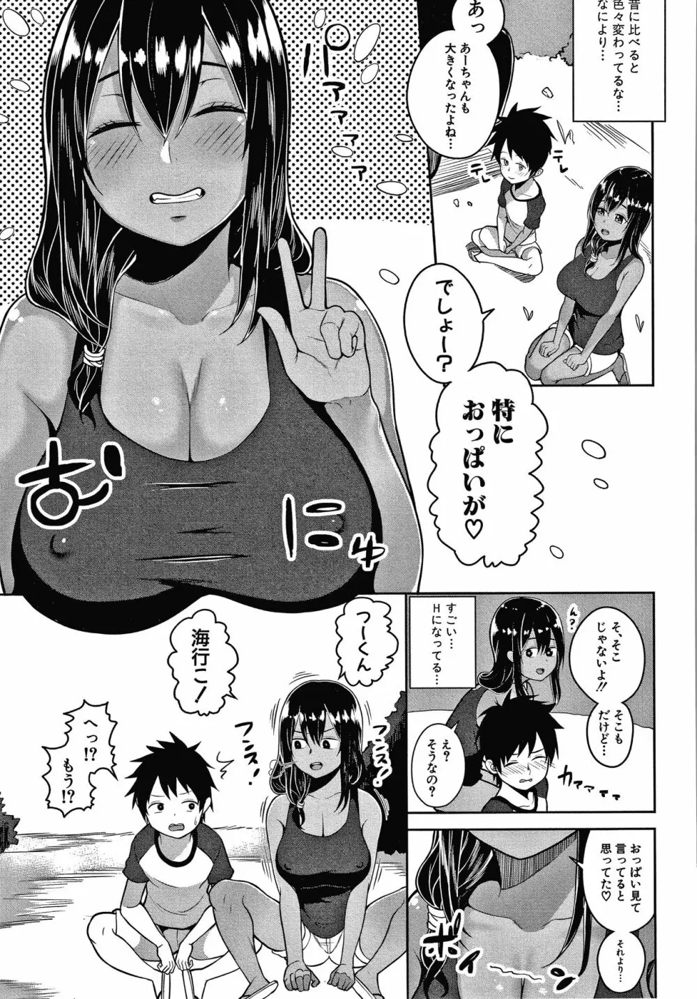 おねーさん達とセックスで勝負しよ？+ イラストカード Page.169