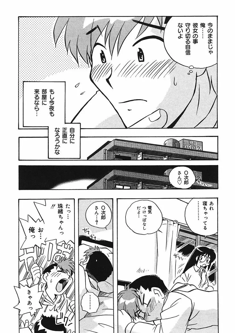 守ってあげたい！グラビアアイドル！！ 1-9 Page.60