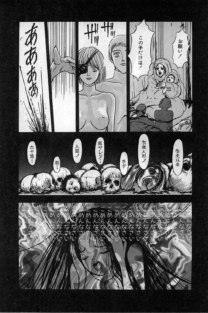 バージェスの乙女たち ワイワクシアの章 Page.132