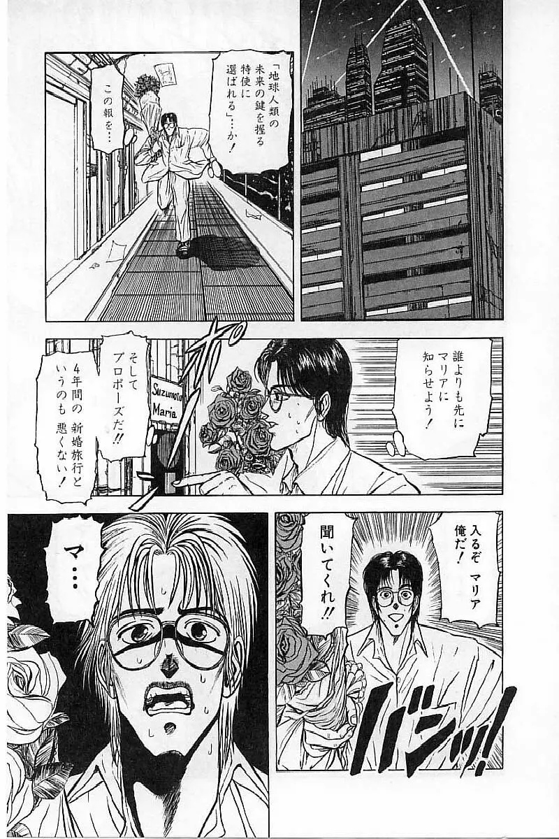 バージェスの乙女たち ワイワクシアの章 Page.149