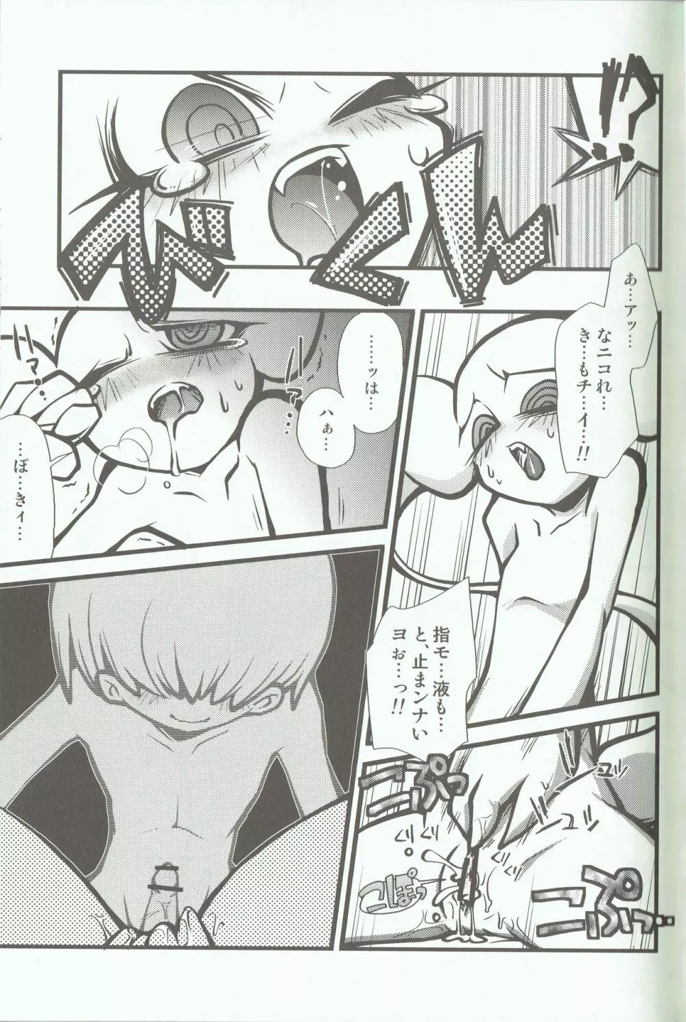 メトカチノン Page.10