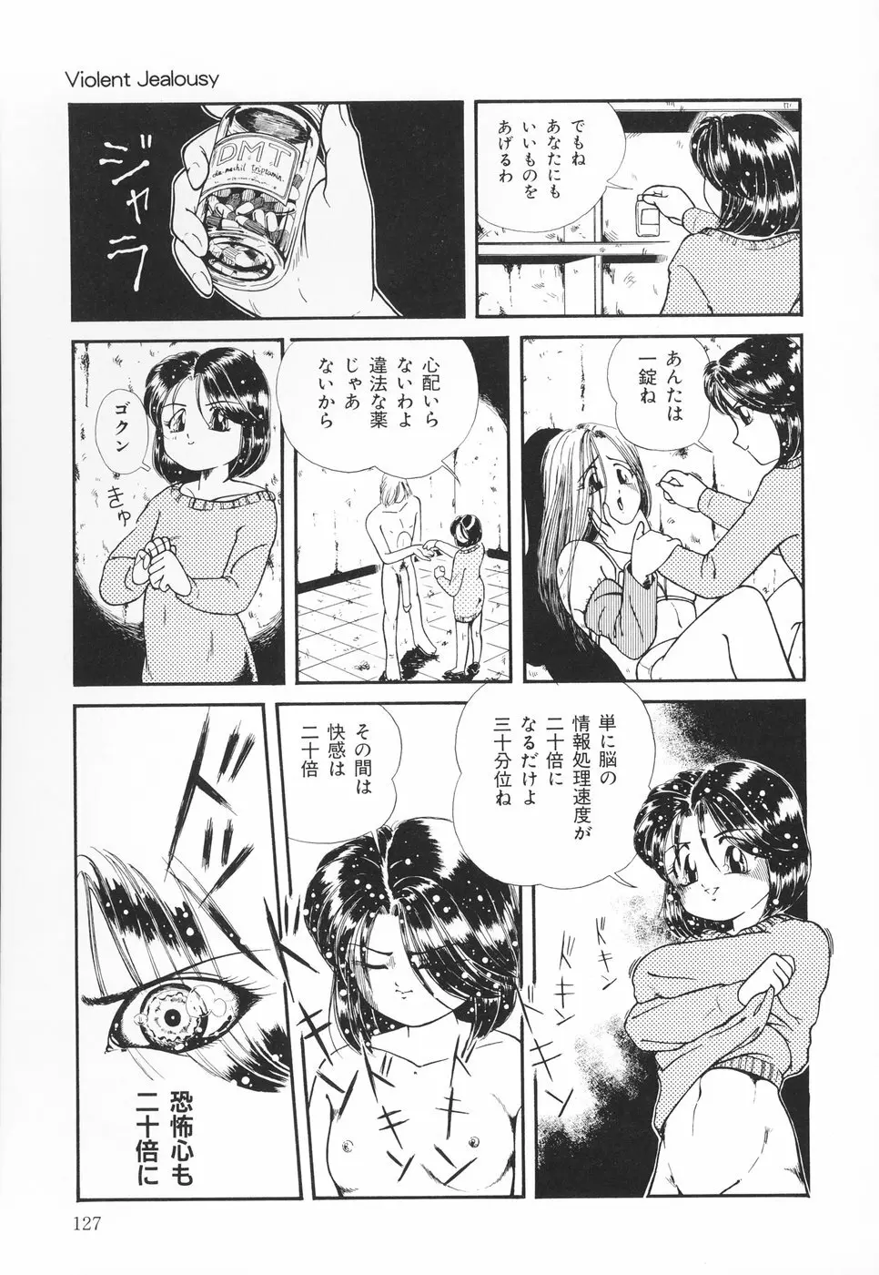 あたしの好きなこと Page.128