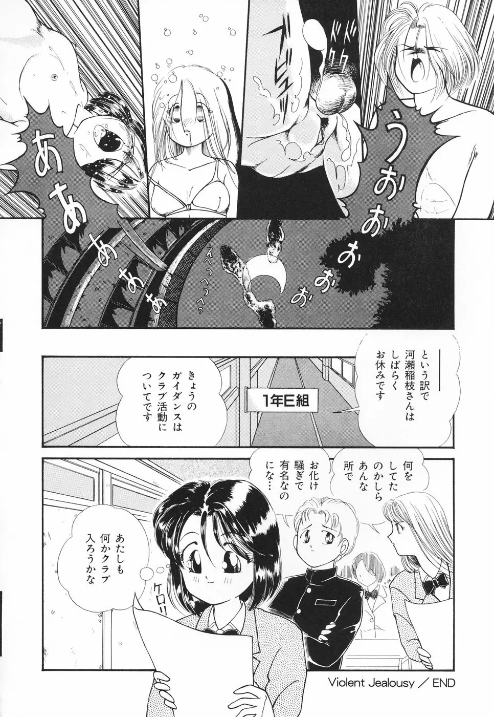 あたしの好きなこと Page.133